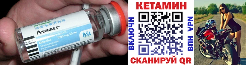 КЕТАМИН ketamine  Свирск 